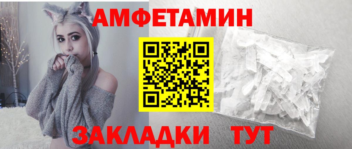 Амфетамин  Amphetamine 98%  Амфетамин  Свободный  Вход с VPN 