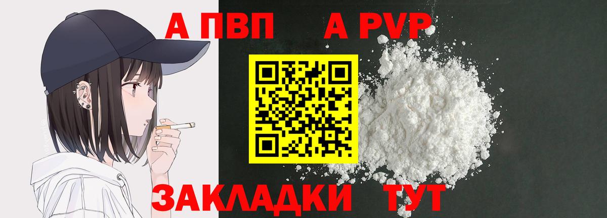 Свободный  Alfa_PVP СК КРИС  Alpha PVP мука  Вход с VPN  Alfa_PVP  Alpha PVP СК 