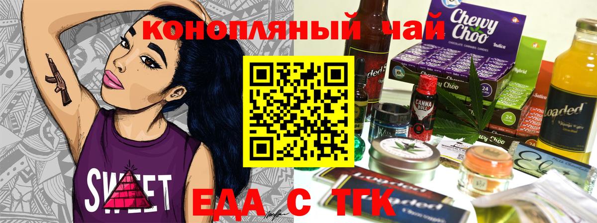 Свободный  Еда ТГК марихуана  Вход с VPN 