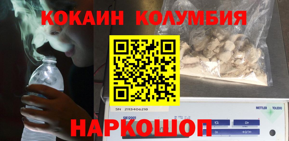 КОКАИН Fish Scale  Вход с VPN  Cocaine Перу  Свободный 