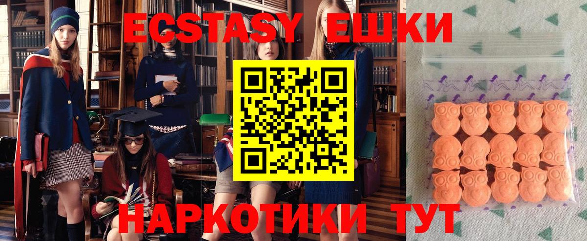 Ecstasy DUBAI  Вход с VPN  Ecstasy  blacksprut маркетплейс  ЭКСТАЗИ Cube  Свободный 