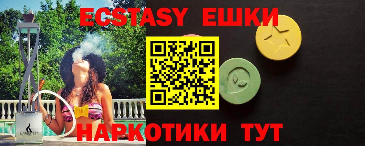 ЭКСТАЗИ 280 MDMA Свободный