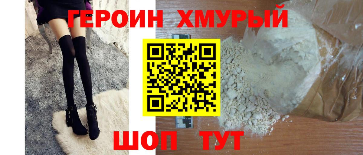 Героин VHQ Свободный