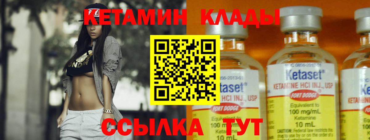 Свободный  КЕТАМИН VHQ  Вход с VPN 