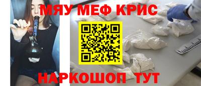 мефедрон Обнинск