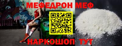 мефедрон Обнинск
