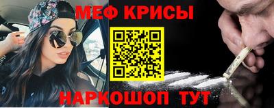 мефедрон Обнинск