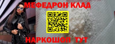 мефедрон Обнинск