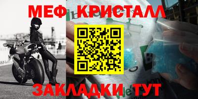 мефедрон Обнинск