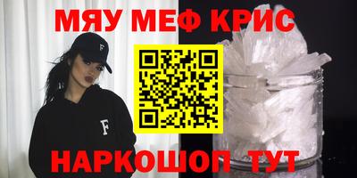 мефедрон Обнинск