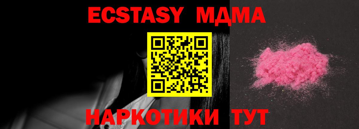 МДМА кристаллы  МДМА  Свободный  Вход с VPN 
