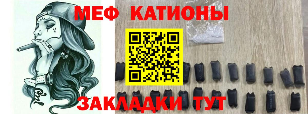 купить  цена  Вход с VPN  blacksprut   Мефедрон VHQ  МЕФ кристаллы  Свободный 