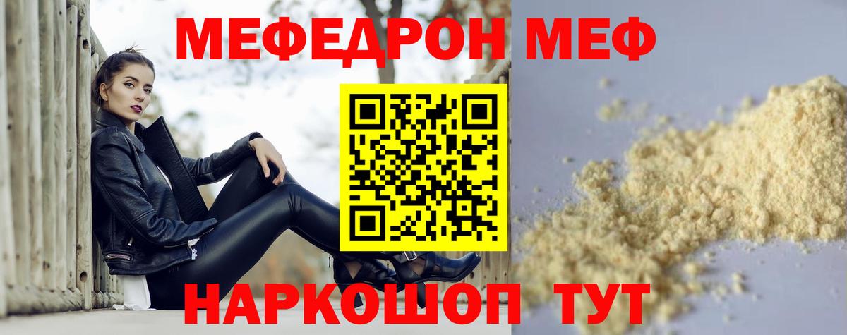 МЕФ мука Свободный