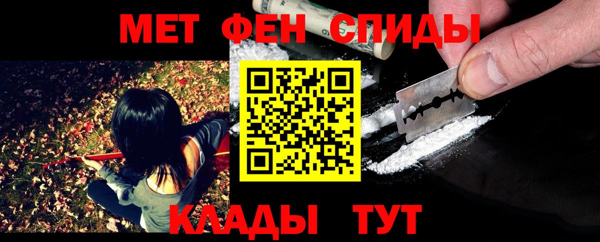 Свободный  Первитин Methamphetamine  Вход с VPN 