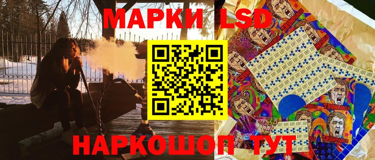 Свободный  Марки NBOMe 1500мкг  Марки NBOMe 1500мкг  Марки 25I-NBOMe  Вход с VPN 