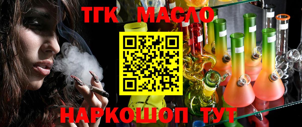 Дистиллят ТГК Wax  Вход с VPN  ТГК вейп  Свободный 